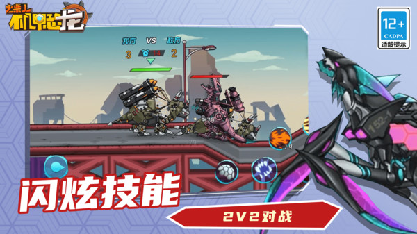 火柴人机甲恐龙_飞行射击_第3张_沃德下载站 火柴人机甲恐龙_https://www.wordpress6.com_飞行射击_第3张