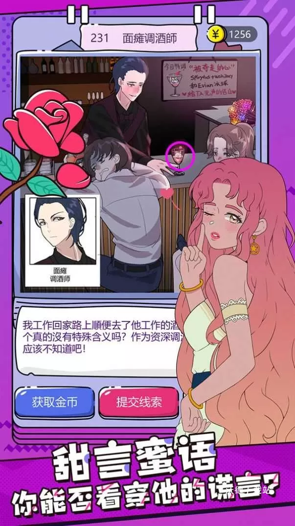 心碎大师_休闲益智_第2张_沃德下载站 心碎大师_https://www.wordpress6.com_休闲益智_第2张