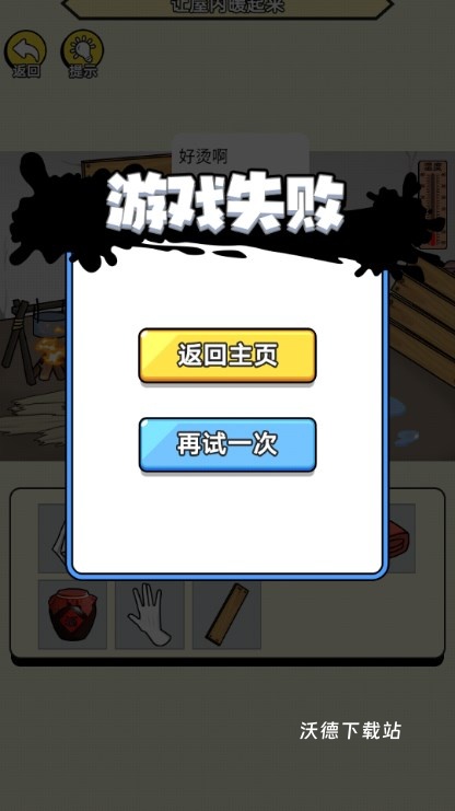 隔壁脑王_休闲益智_第3张_沃德下载站 隔壁脑王_https://www.wordpress6.com_休闲益智_第3张