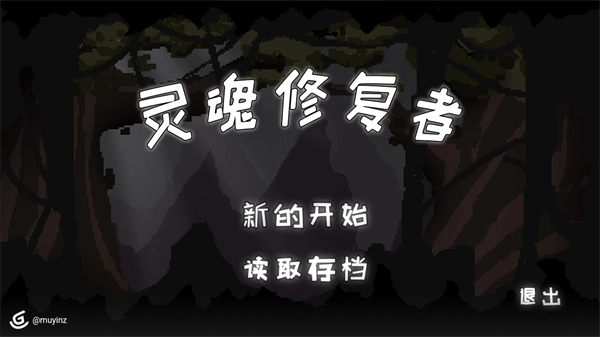 灵魂修复者_角色扮演_第1张_沃德下载站 灵魂修复者_https://www.wordpress6.com_角色扮演_第1张