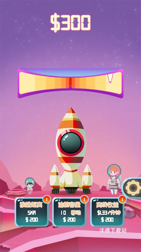 消灭宇宙_休闲益智_第3张_沃德下载站 消灭宇宙_https://www.wordpress6.com_休闲益智_第3张