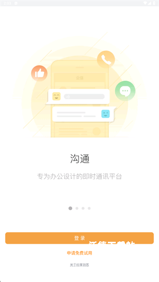 纷享销客CRM_办公商务_第2张_沃德下载站 纷享销客CRM_https://www.wordpress6.com_办公商务_第2张
