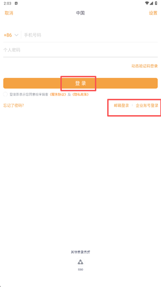 纷享销客CRM_办公商务_第3张_沃德下载站 纷享销客CRM_https://www.wordpress6.com_办公商务_第3张