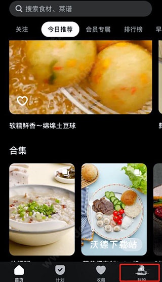 懒饭美食app_生活实用_第2张_沃德下载站 懒饭美食app_https://www.wordpress6.com_生活实用_第2张