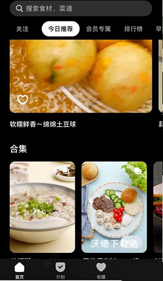 懒饭美食app_生活实用_第1张_沃德下载站 懒饭美食app_https://www.wordpress6.com_生活实用_第1张