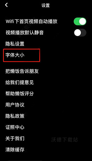 懒饭美食app_生活实用_第3张_沃德下载站 懒饭美食app_https://www.wordpress6.com_生活实用_第3张