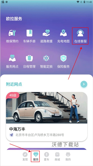 欧拉ORA app_生活实用_第1张_沃德下载站 欧拉ORA app_https://www.wordpress6.com_生活实用_第1张