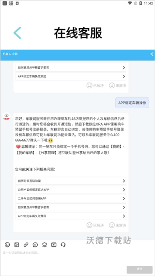 欧拉ORA app_生活实用_第2张_沃德下载站 欧拉ORA app_https://www.wordpress6.com_生活实用_第2张