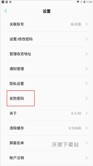 欧拉ORA app_生活实用_第4张_沃德下载站 欧拉ORA app_https://www.wordpress6.com_生活实用_第4张