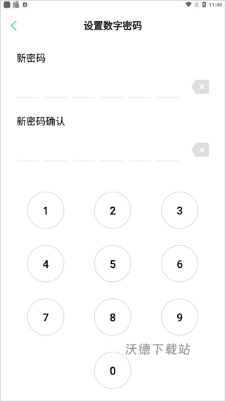 欧拉ORA app_生活实用_第6张_沃德下载站 欧拉ORA app_https://www.wordpress6.com_生活实用_第6张
