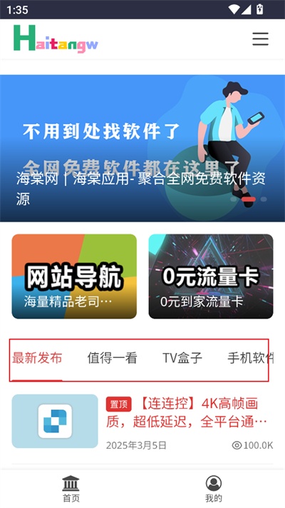 海棠网_影音播放_第1张_沃德下载站 海棠网_https://m.wordpress6.com_影音播放_第1张