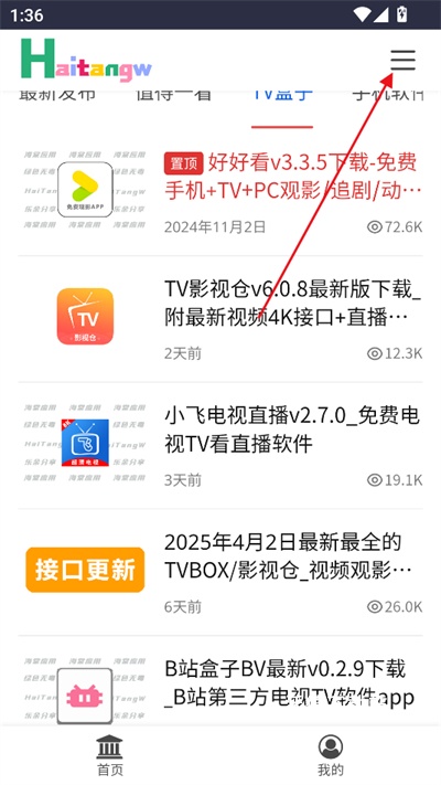 海棠网_影音播放_第2张_沃德下载站 海棠网_https://m.wordpress6.com_影音播放_第2张