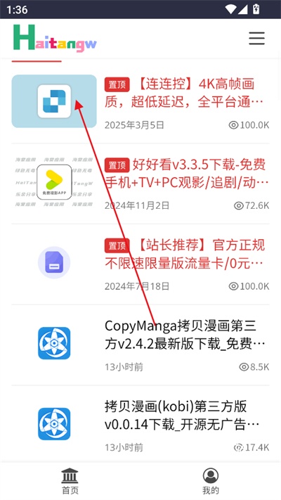 海棠网_影音播放_第4张_沃德下载站 海棠网_https://m.wordpress6.com_影音播放_第4张