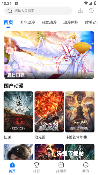 漫漫国_https://m.wordpress6.com_影音播放_第1张