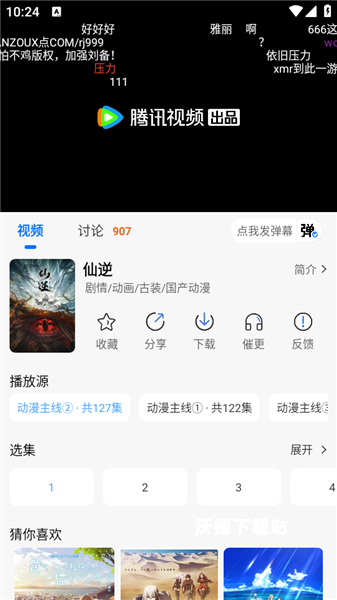 漫漫国_https://m.wordpress6.com_影音播放_第2张