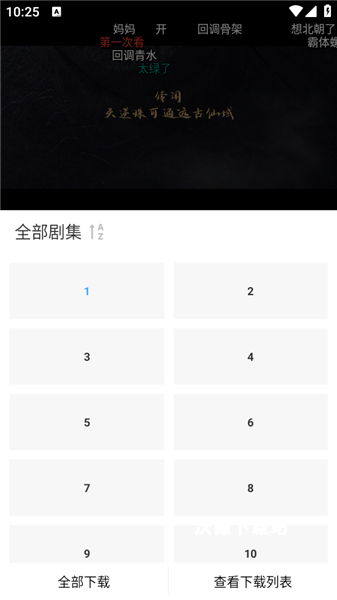 漫漫国_https://m.wordpress6.com_影音播放_第3张