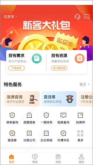 平安E企宝app_生活实用_第2张_沃德下载站 平安E企宝app_https://m.wordpress6.com_生活实用_第2张