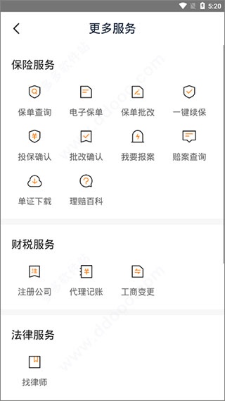 平安E企宝app_生活实用_第5张_沃德下载站 平安E企宝app_https://m.wordpress6.com_生活实用_第5张