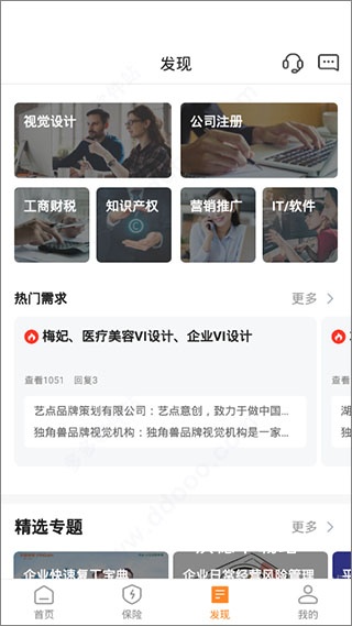 平安E企宝app_生活实用_第4张_沃德下载站 平安E企宝app_https://m.wordpress6.com_生活实用_第4张