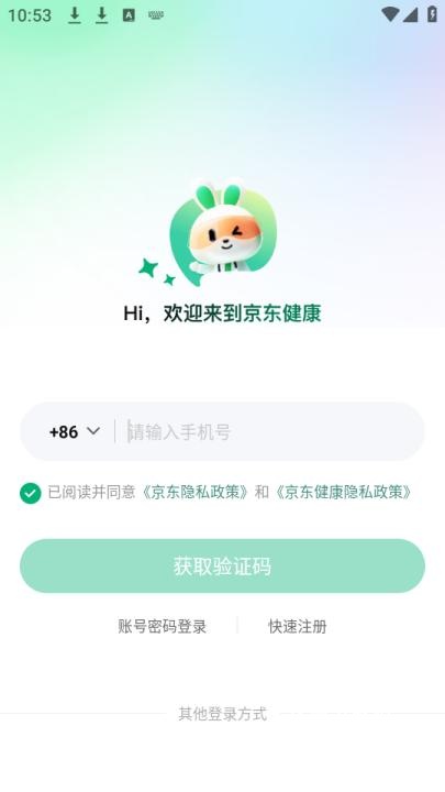 京东健康大药房官方app_https://www.wordpress6.com_生活实用_第2张