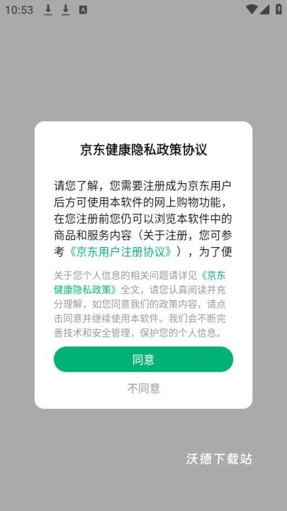 京东健康大药房官方app_https://www.wordpress6.com_生活实用_第1张
