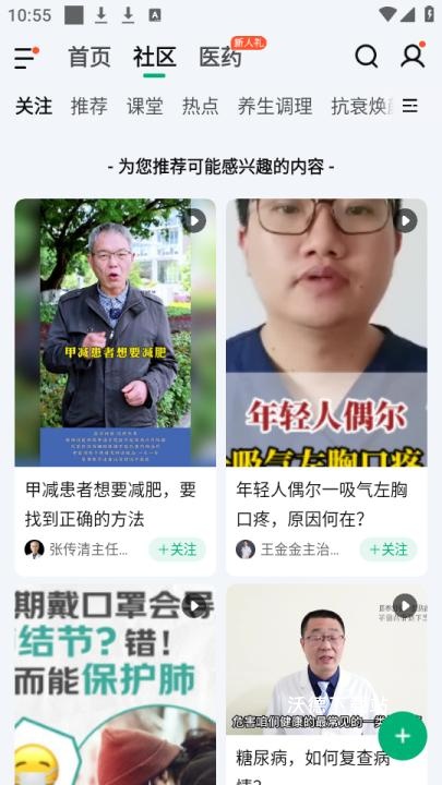 京东健康大药房官方app_https://www.wordpress6.com_生活实用_第4张