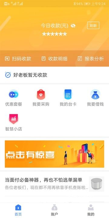 通商云app_https://m.wordpress6.com_金融理财_第1张
