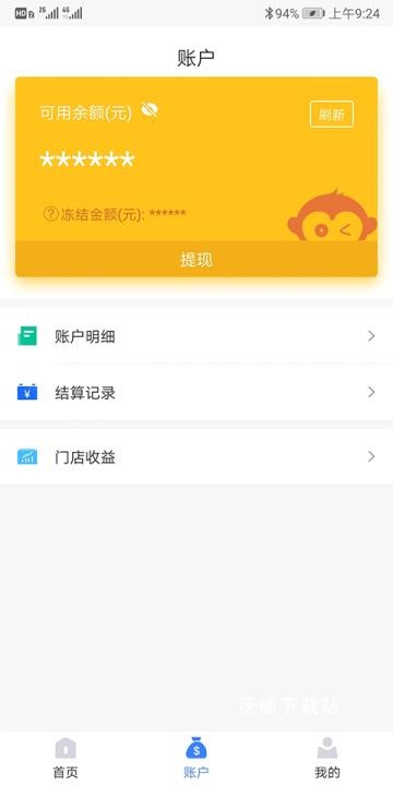通商云app_https://m.wordpress6.com_金融理财_第2张