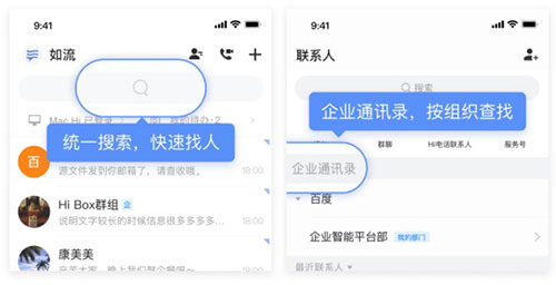 如流app_办公商务_第2张_沃德下载站 如流app_https://m.wordpress6.com_办公商务_第2张