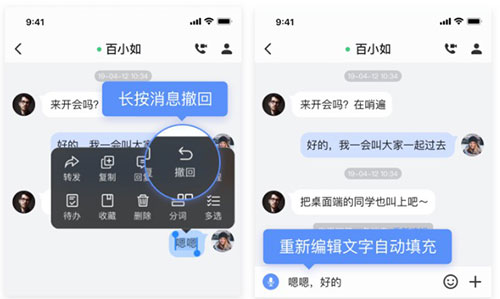 如流app_办公商务_第3张_沃德下载站 如流app_https://m.wordpress6.com_办公商务_第3张