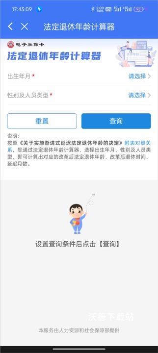 信阳12333社保_生活实用_第1张_沃德下载站 信阳12333社保_https://www.wordpress6.com_生活实用_第1张