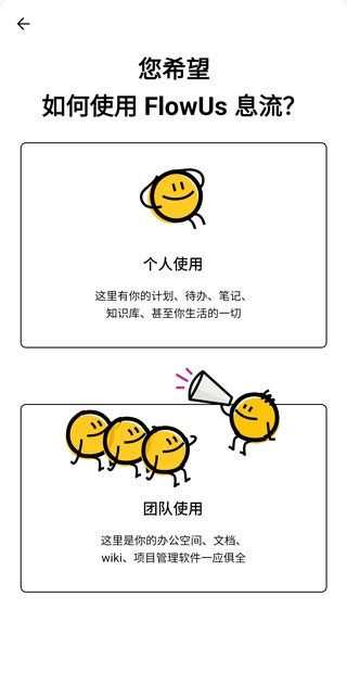 FlowUs息流_办公商务_第3张_沃德下载站 FlowUs息流_https://www.wordpress6.com_办公商务_第3张