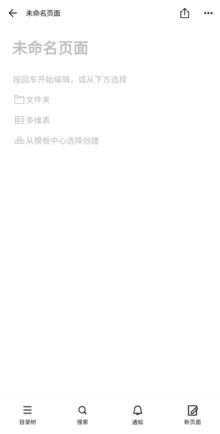FlowUs息流_办公商务_第6张_沃德下载站 FlowUs息流_https://www.wordpress6.com_办公商务_第6张