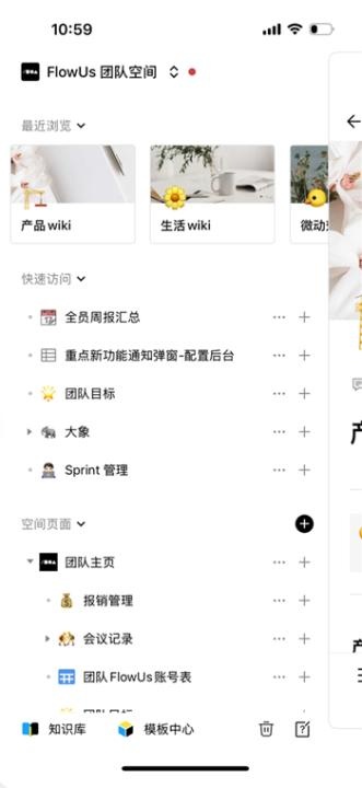 FlowUs息流_办公商务_第10张_沃德下载站 FlowUs息流_https://www.wordpress6.com_办公商务_第10张