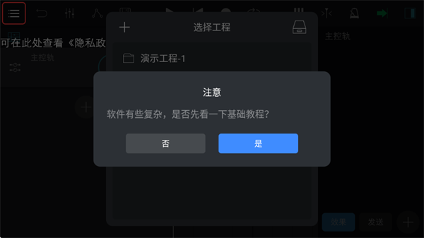 音乐制作工坊_影音播放_第4张_沃德下载站 音乐制作工坊_https://m.wordpress6.com_影音播放_第4张