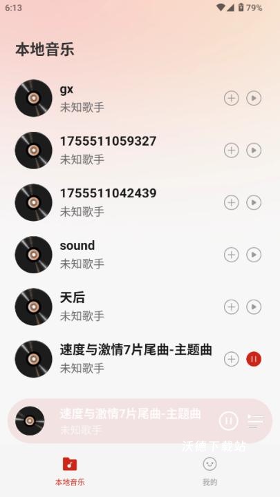网酷音乐播放器_影音播放_第1张_沃德下载站 网酷音乐播放器_https://m.wordpress6.com_影音播放_第1张