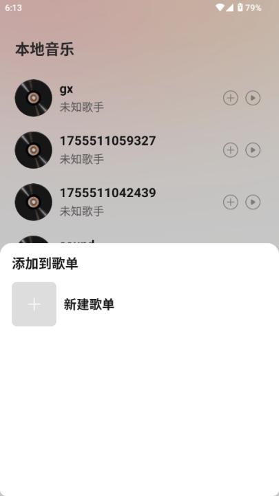 网酷音乐播放器_影音播放_第2张_沃德下载站 网酷音乐播放器_https://m.wordpress6.com_影音播放_第2张