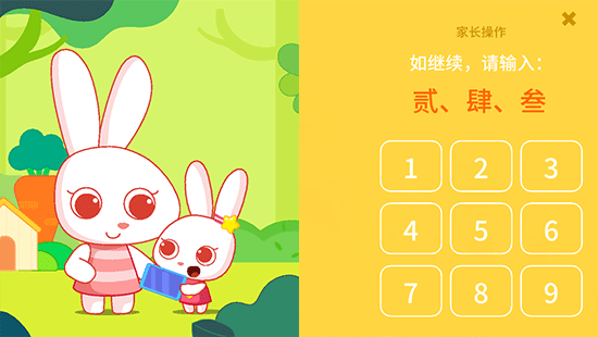 贝贝古诗app_学习教育_第2张_沃德下载站 贝贝古诗app_https://www.wordpress6.com_学习教育_第2张