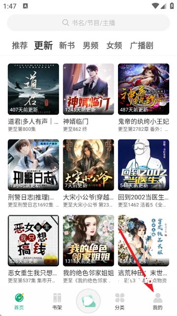 小梨听书_https://m.wordpress6.com_新闻阅读_第1张