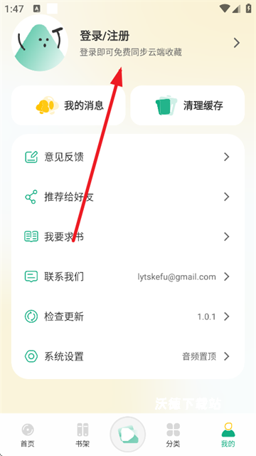 小梨听书_https://m.wordpress6.com_新闻阅读_第2张