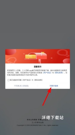 工人日报电子版_新闻阅读_第1张_沃德下载站 工人日报电子版_https://www.wordpress6.com_新闻阅读_第1张