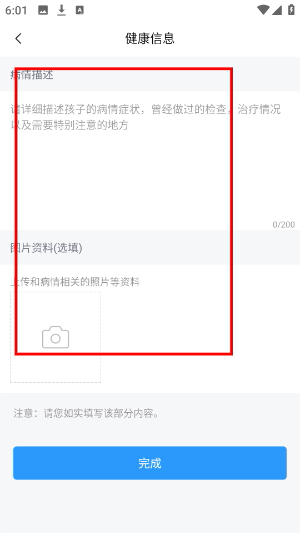 育栋教育app_学习教育_第3张_沃德下载站 育栋教育app_https://www.wordpress6.com_学习教育_第3张