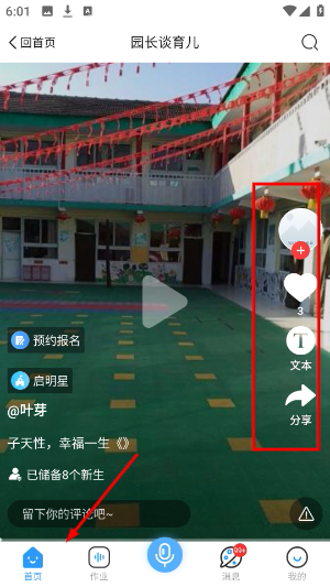 育栋教育app_学习教育_第4张_沃德下载站 育栋教育app_https://www.wordpress6.com_学习教育_第4张