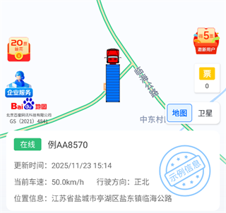 货车定位app_https://m.wordpress6.com_出行购物_第3张