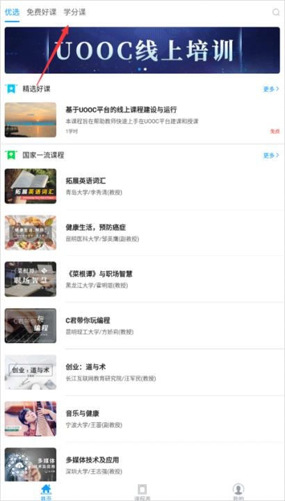 优课互动_学习教育_第2张_沃德下载站 优课互动_https://www.wordpress6.com_学习教育_第2张