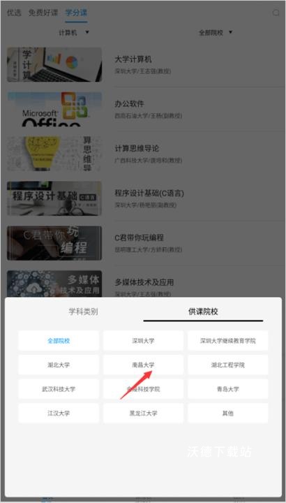 优课互动_学习教育_第3张_沃德下载站 优课互动_https://www.wordpress6.com_学习教育_第3张