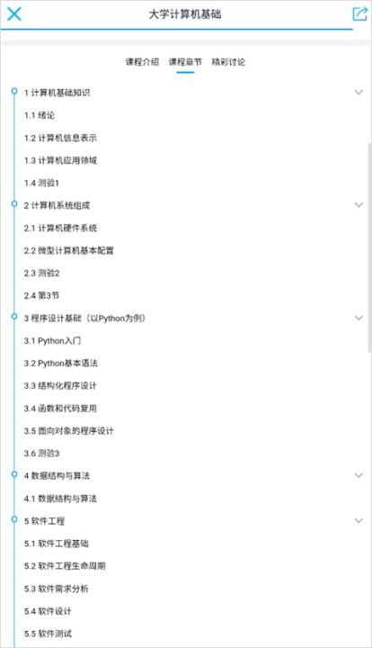 优课互动_学习教育_第5张_沃德下载站 优课互动_https://www.wordpress6.com_学习教育_第5张