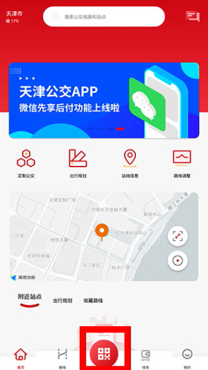 天津公交_出行购物_第2张_沃德下载站 天津公交_https://www.wordpress6.com_出行购物_第2张