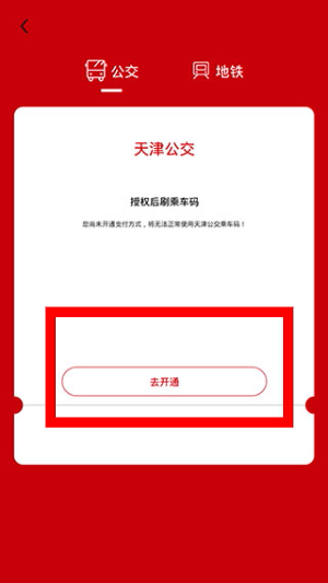 天津公交_出行购物_第3张_沃德下载站 天津公交_https://www.wordpress6.com_出行购物_第3张