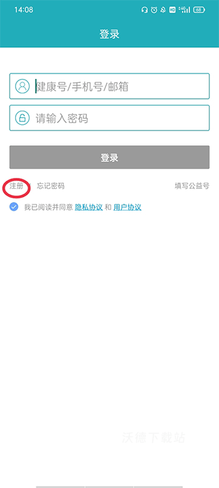 体重管家_生活实用_第5张_沃德下载站 体重管家_https://www.wordpress6.com_生活实用_第5张
